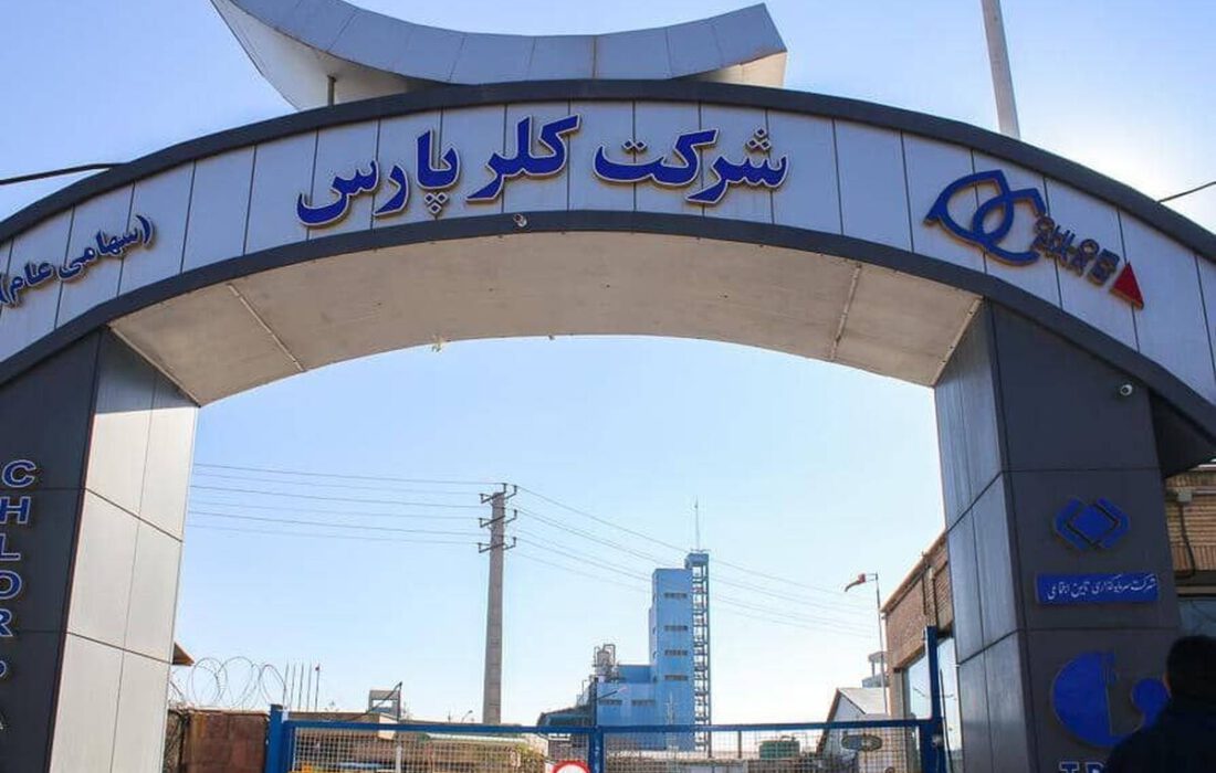 حاشیه های انتقال کلرپارس