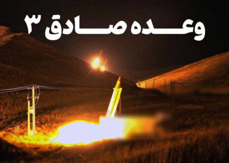 کنش بی‌سابقه نظام اسلامی در تنبیه رژیم جعلی؛ هفت سرفصل راهبردی در آستانه وعده صادق۳