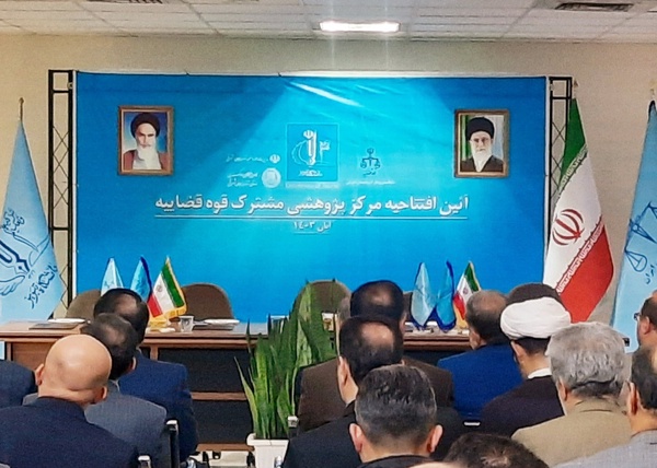 افتتاح مرکز پژوهشی قوه قضائیه در دانشگاه تبریز