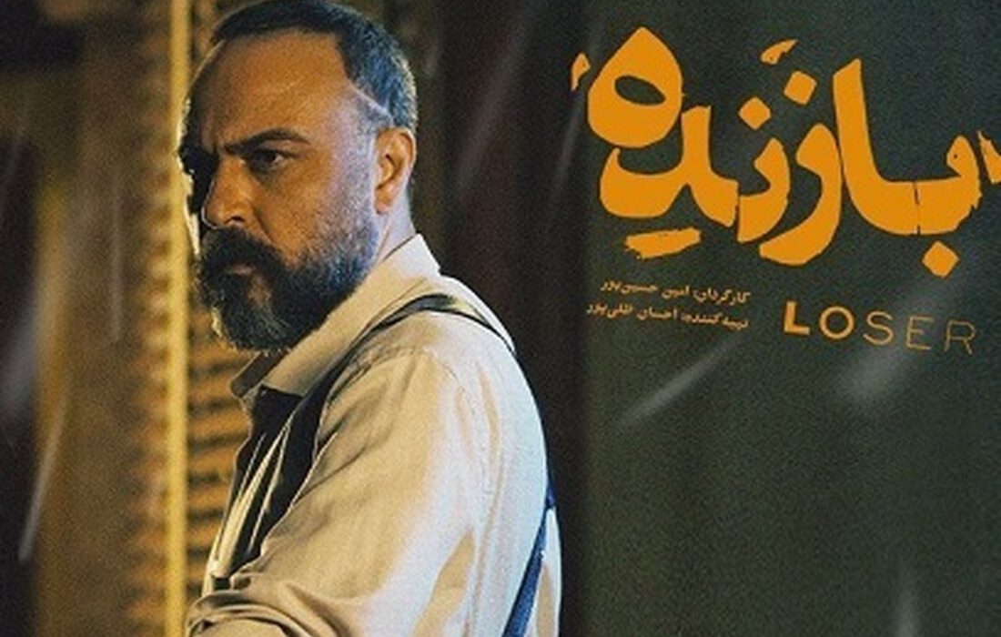 «بازنده»؛ در جستجوی هویت گمشده