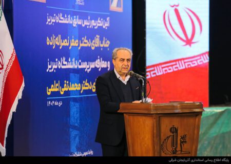 ضرورت داشت رئیس دانشگاه تبریز عوض شود