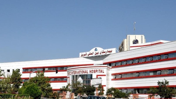 واکنش علوم پزشکی به تخلفات بیمارستان بین‌المللی