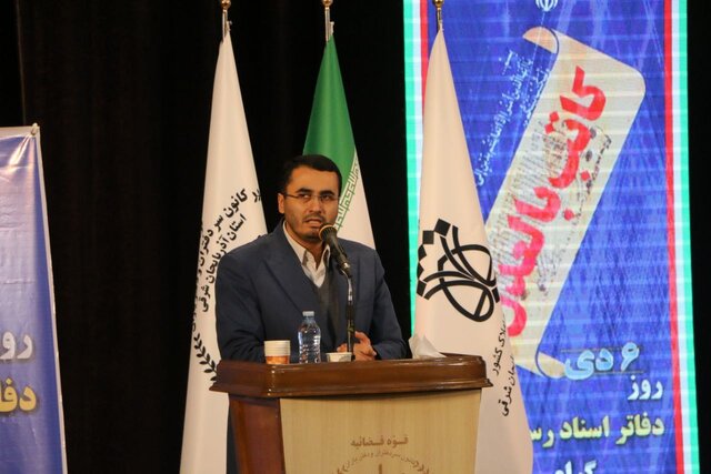 قانون ثبت رسمی اسناد بار را از دوش قوه‌ی قضاییه برمی‌دارد