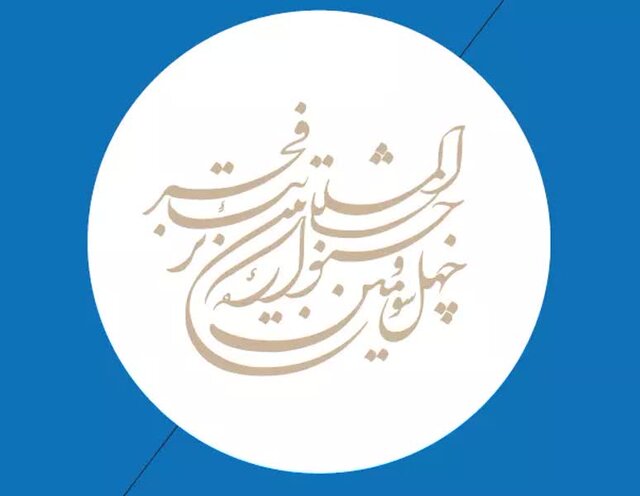 «تبریز به وقت موسیو» نامزد جشنواره تئاتر فجر