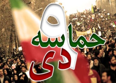 بیانیه سپاه عاشورا به‌مناسبت یوم‌الله ۸ دی