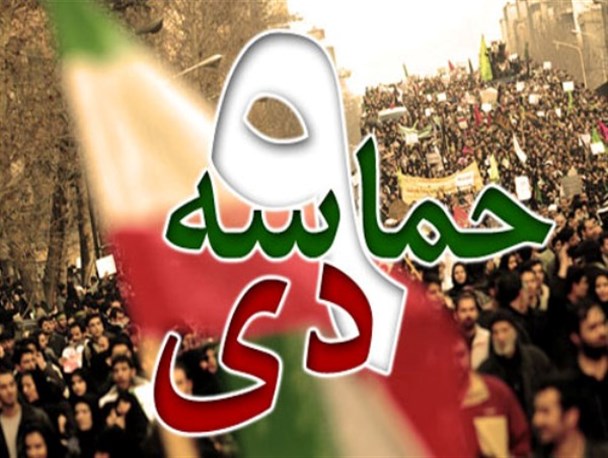 بیانیه سپاه عاشورا بهمناسبت یومالله ۸ دی