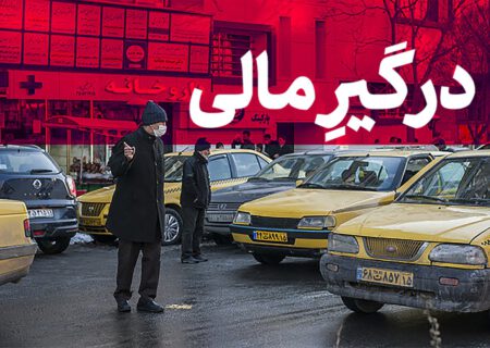 در گیرِ مالی
