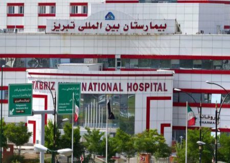 جزئیات جدید از پرونده بیمارستان بین‌المللی تبریز