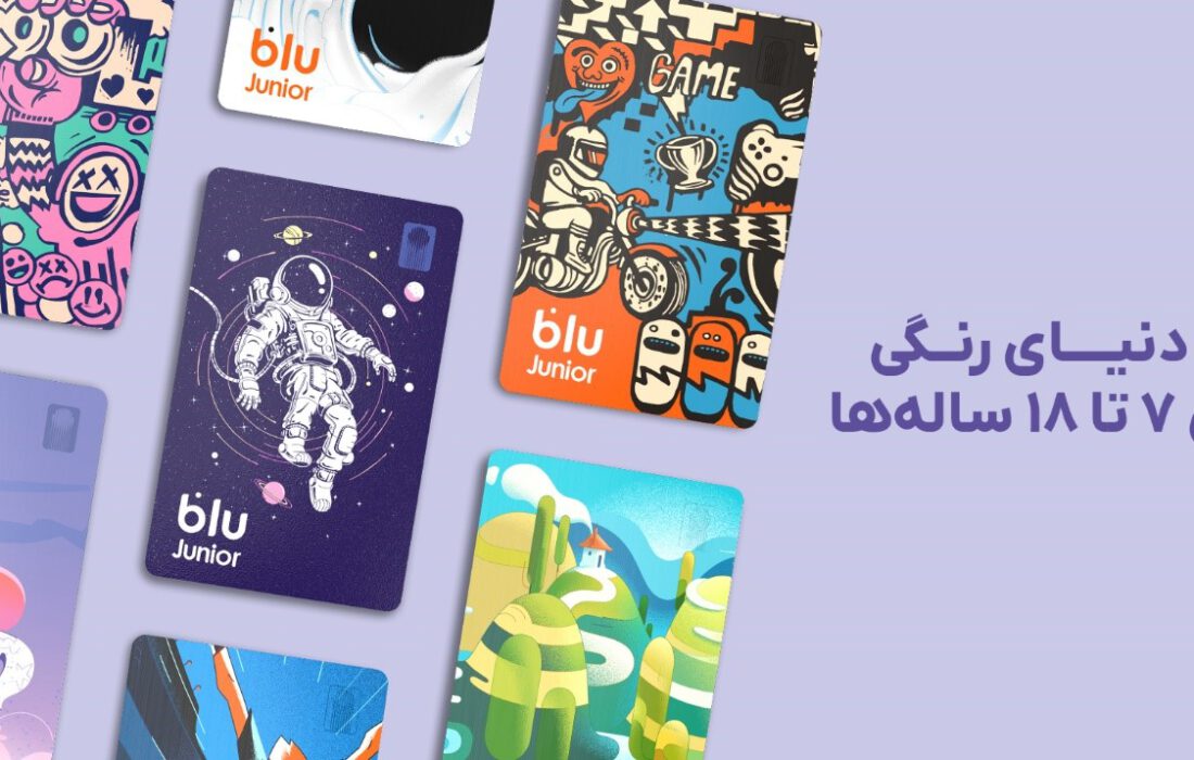 دنیای رنگی برای ۷ تا ۱۸ ساله‌ها