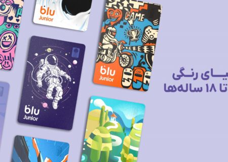 دنیای رنگی برای ۷ تا ۱۸ ساله‌ها