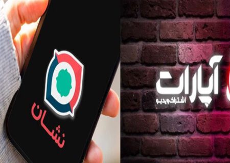 یک بام و دو هوای آپارات و نشان