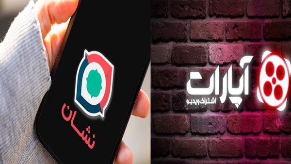 یک بام و دو هوای آپارات و نشان