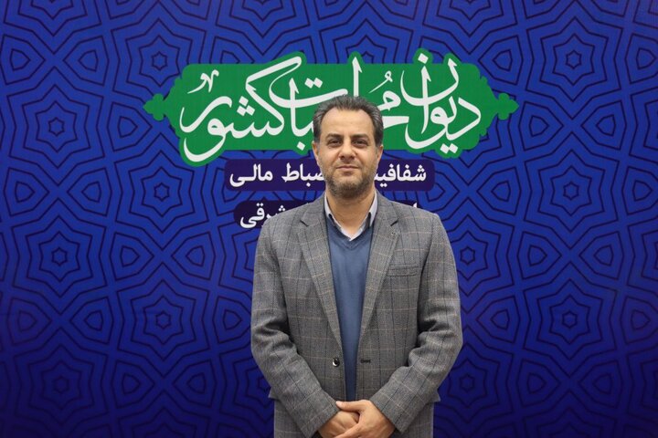 مدیرکل دیوان محاسبات آذربایجان‌شرقی مستشار شد