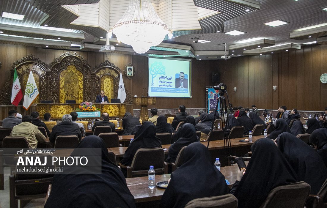 اختتامیه جشنواره تولیدات سواد رسانه‌ای آذربایجان‌شرقی+جزئيات