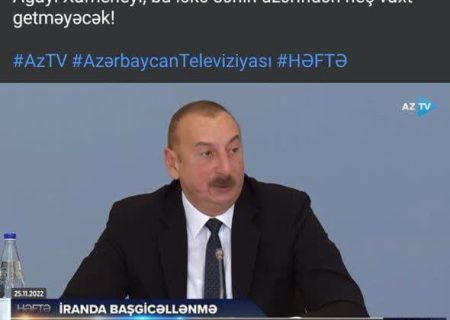 چند نکته درباره اظهارات رئیس‌جمهور کشور همسایه