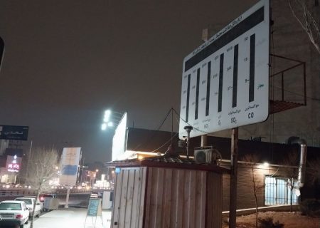 خاموشی سنجش آلودگی هوا در هتل مرمر