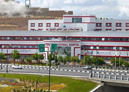 جزئیات جدید از پرونده بیمارستان بین المللی تبریز