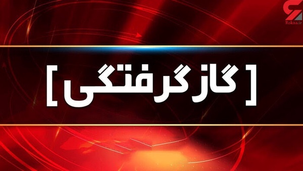 مسمومیت ۳۲۷ نفر در آذربایجانشرقی بر اثر گازگرفتگی