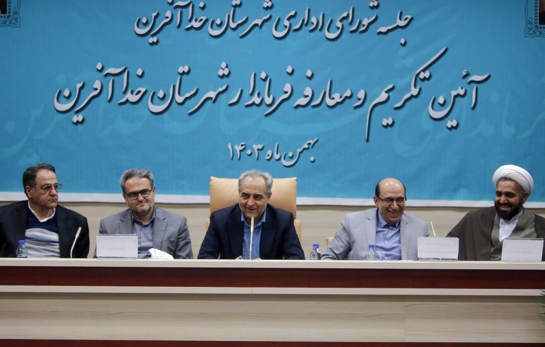 خداآفرین پیشانی استان است