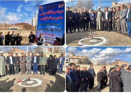 ضرورت رفع مشکلات سرانه آموزشی بناب