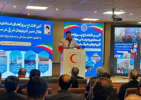 پنج مرکز درمانی در آذربایجان‌شرقی افتتاح شد