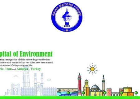 تبریز پایتخت «محیط زیست کشورهای آسیایی» در سال ۲۰۲۵ شد