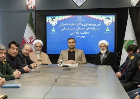 کلنگ‌زنی ۴ پروژه عمران و انرژی در منطقه آزاد ارس