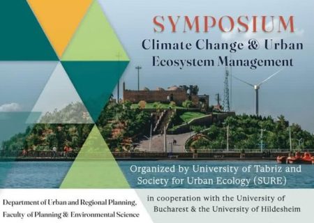 دانشگاه تبریز میزبان سمپوزیوم تغییرات اقلیمی