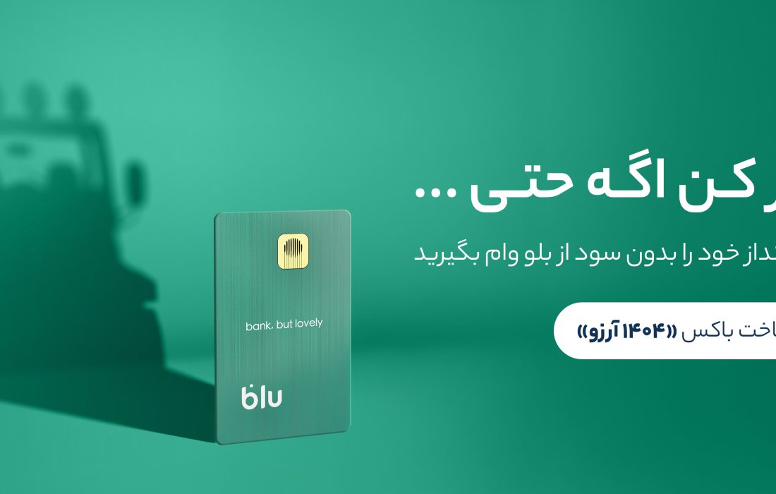 ۱۰ برابر شدن پسانداز؛ تصوری دور اما نزدیک