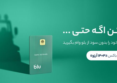 ۱۰ برابر شدن پس‌انداز؛ تصوری دور اما نزدیک