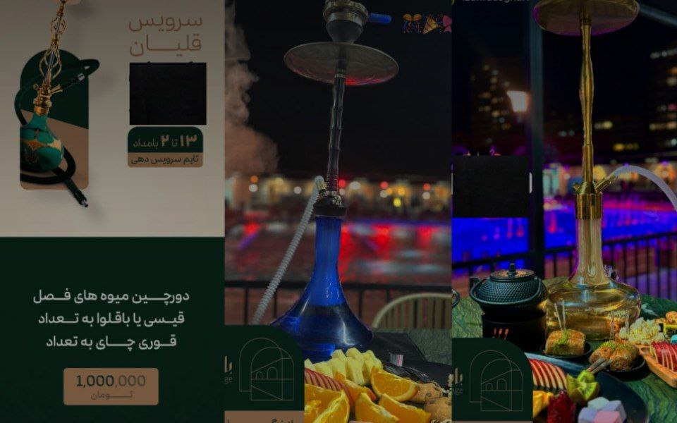 سرمایهگذاری که دودِ قلیان شد