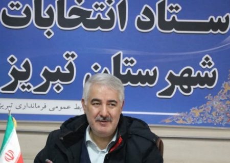 تأیید ۱۷۶ نفر برای انتخابات میان دوره ای تبریز