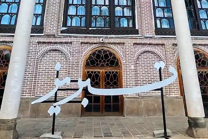 اقدام تحسین‌برانگیز ملوانی‌ها پیش‌ از دیدار با تراکتور