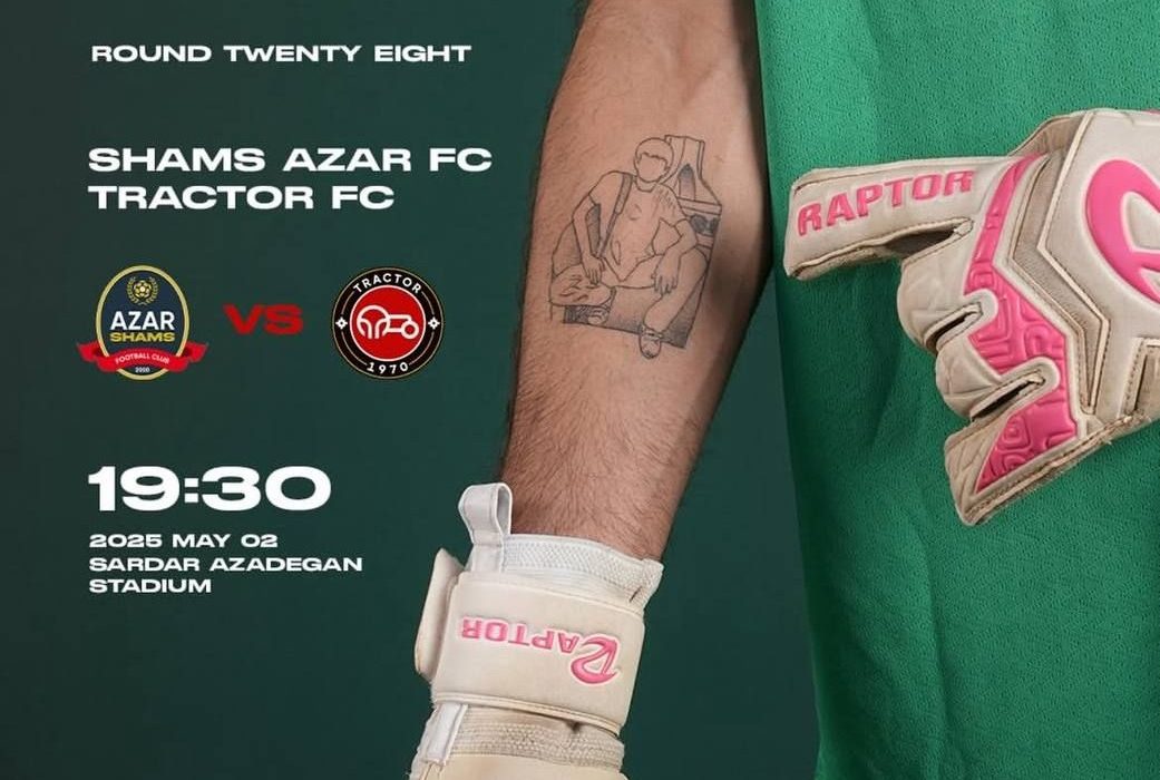 رمزگشایی از پوستر تراکتور + عکس