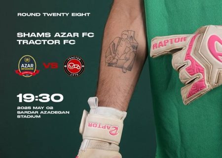 رمزگشایی از پوستر تراکتور + عکس