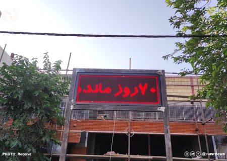 لزوم استفاده از روزشمار در پروژه‌های تبریز