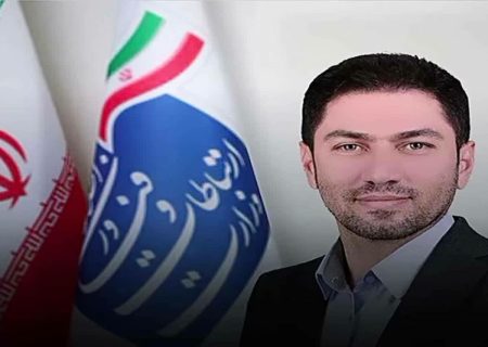 مدیرکل ارتباطات آذربایجان شرقی منصوب شد