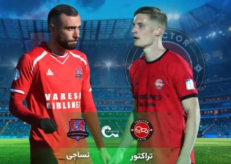 تراکتـور – نساجی؛ قهرمان وارد می‌شود