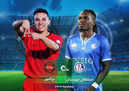 گزارش آناج: تراکتور امشب تاج‌گذاری می‌‌کند