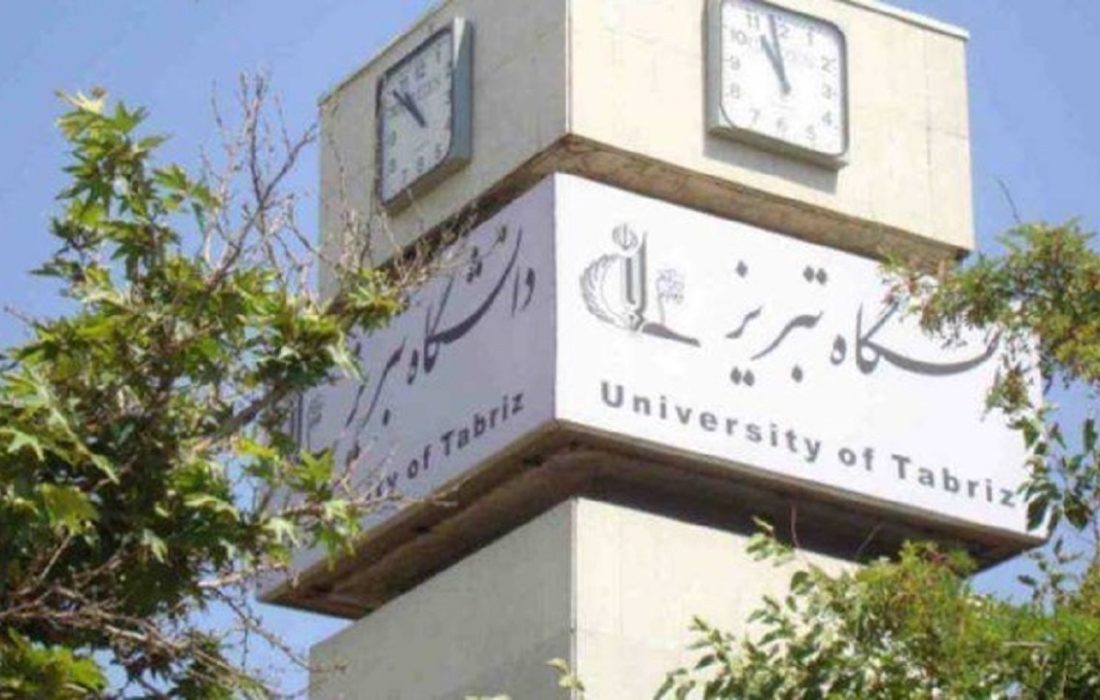 دانشگاه تبریز جزو برترین دانشگاههای کشور