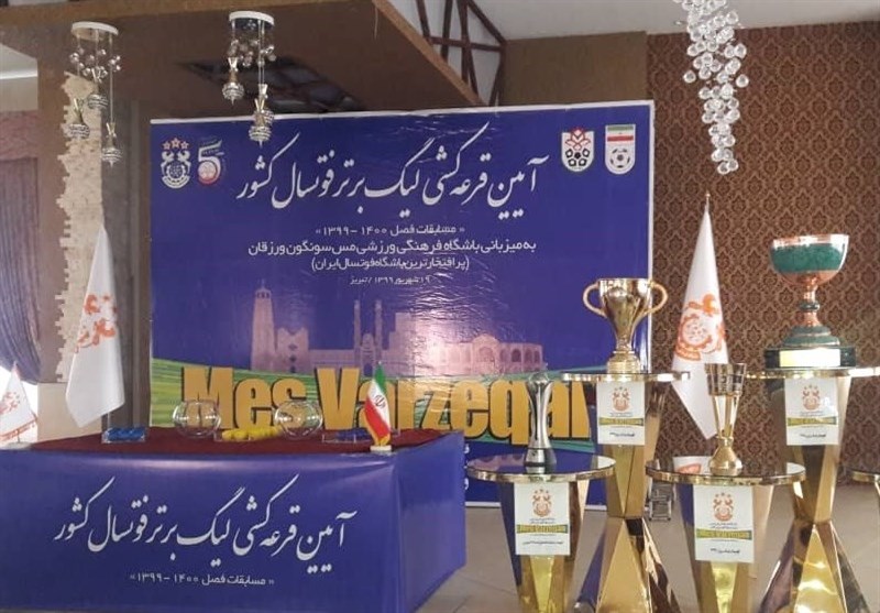 مس سونگون با قرعه‌ای آشنا وارد لیگ می‌شود