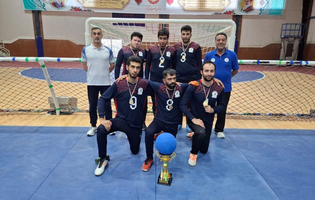 گلبال آذربایجان‌شرقی قهرمان کشور شد