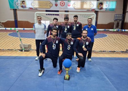 گلبال آذربایجان‌شرقی قهرمان کشور شد