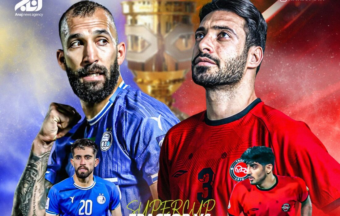 برگزاری سوپرجام با نام شهدای مدافع وطن و اقتدار ایران