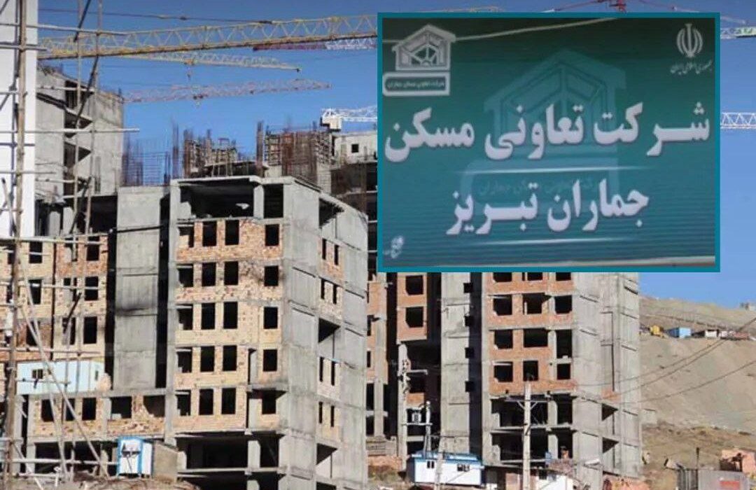 بلاتکلیفی ۲۰ ساله در مسکن‌های جماران تبریز