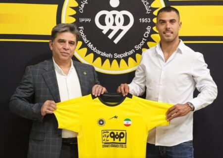 ریکاردو آلوز رسماً به سپاهان پیوست