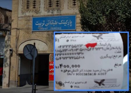 انتقاد افزایش قیمت پارکینگ‌های تبریز