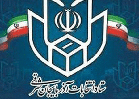 اعضای ستاد انتخابات شهرستان تبریز معرفی شدند