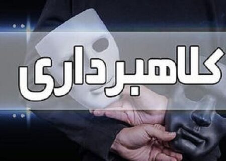 بازداشت ۲ کلاهبردار حرفه‌ای در تبریز