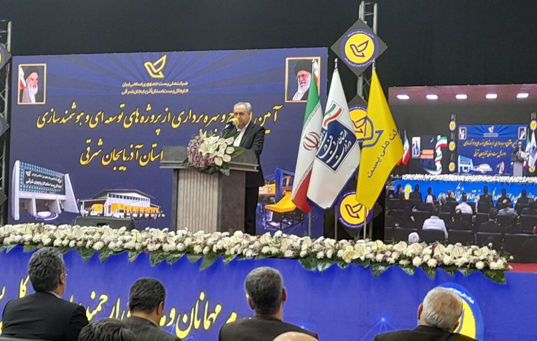 تبریز؛ پیشتاز تحول دیجیتال در شبکه پستی کشور